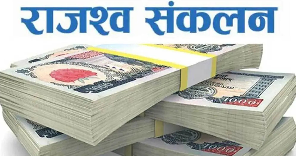 मालपोत कार्यालय जुम्लाद्वारा एक करोड ८६ लाखभन्दा बढी राजस्व सङ्कलन